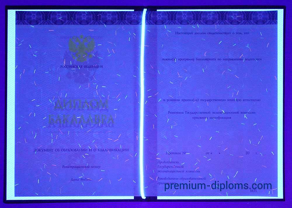диплом бакалавра 2014-2020 год Киржач диплом бакалавра 2014-2020 год Киржач