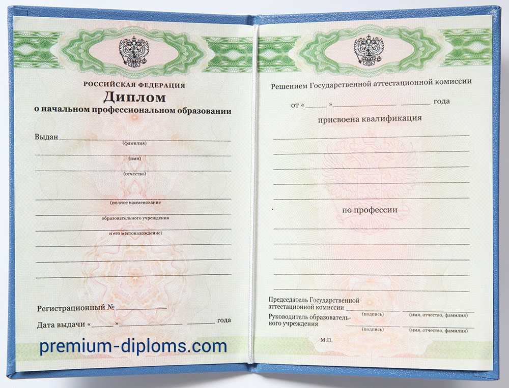 Диплом училища 1996-2006 год фото Диплом училища 1996-2006 год фото