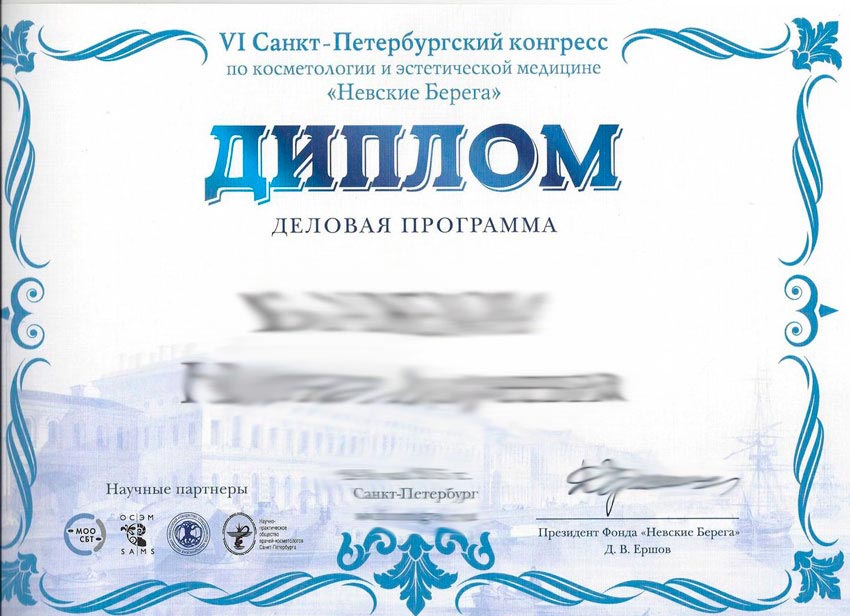 купить диплом косметолога без предоплаты купить диплом косметолога без предоплаты